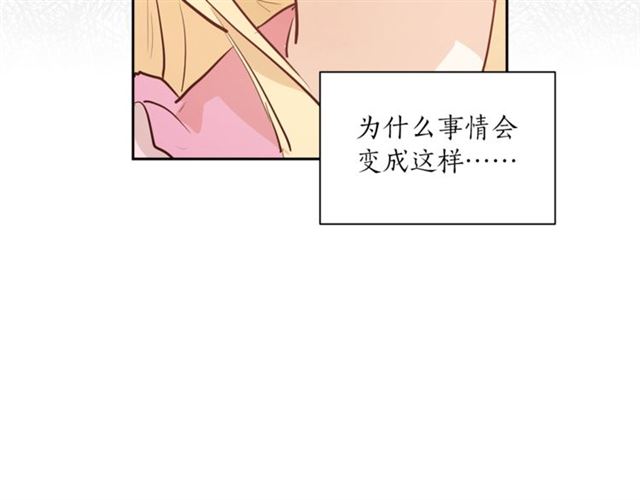 猫王子的新娘韩漫全集-第4话 一样的香气无删减无遮挡章节图片 