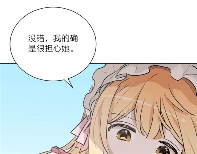 猫王子的新娘韩漫全集-第4话 一样的香气无删减无遮挡章节图片 