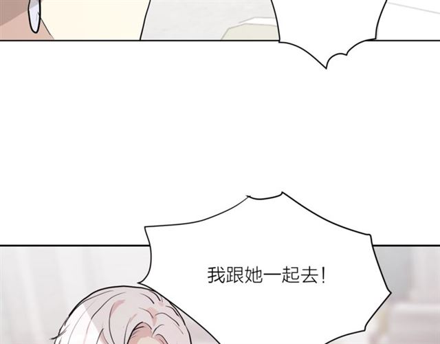 猫王子的新娘韩漫全集-第4话 一样的香气无删减无遮挡章节图片 