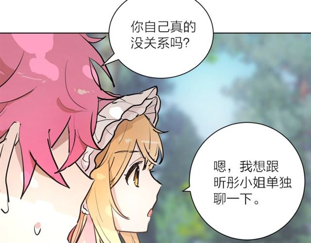 猫王子的新娘韩漫全集-第5话 你是我的朋友吗？无删减无遮挡章节图片 