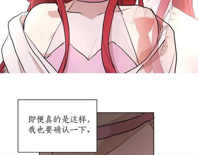 猫王子的新娘韩漫全集-第5话 你是我的朋友吗？无删减无遮挡章节图片 