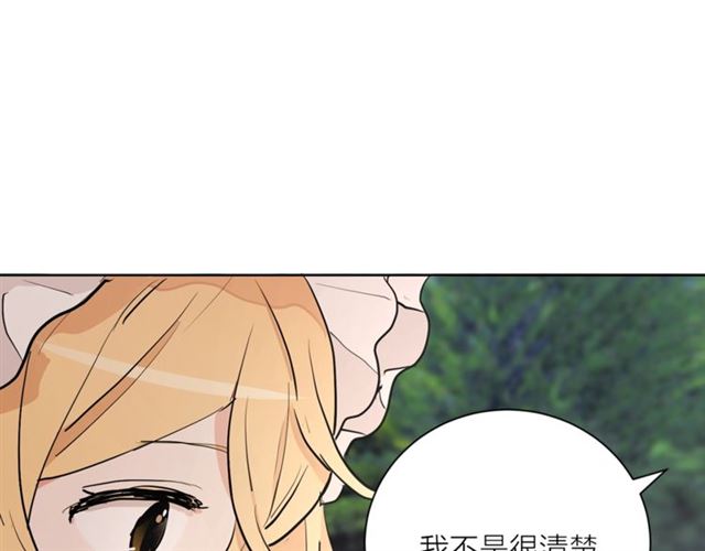 猫王子的新娘韩漫全集-第5话 你是我的朋友吗？无删减无遮挡章节图片 