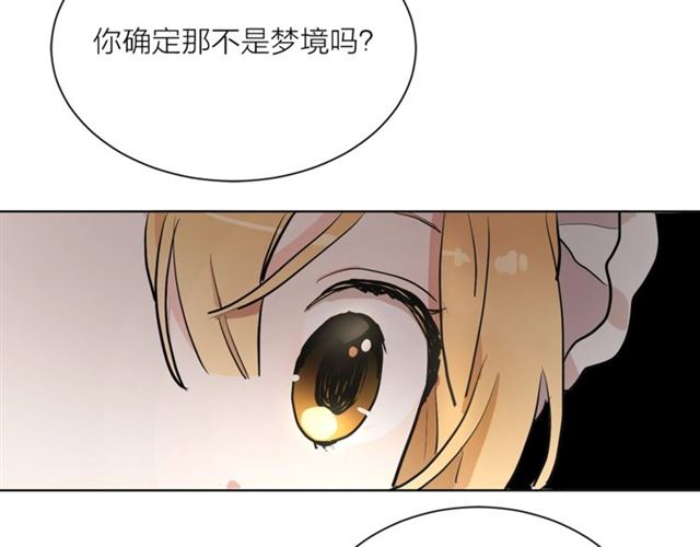 猫王子的新娘韩漫全集-第5话 你是我的朋友吗？无删减无遮挡章节图片 