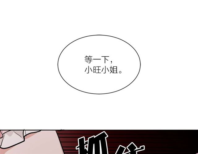 猫王子的新娘韩漫全集-第5话 你是我的朋友吗？无删减无遮挡章节图片 