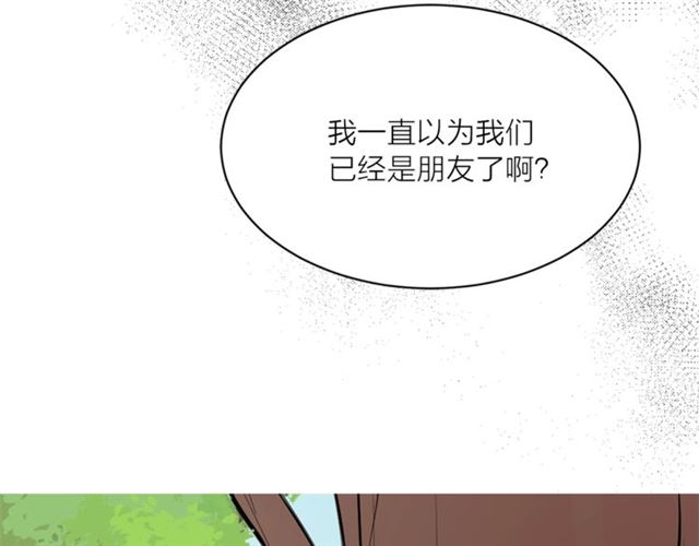 猫王子的新娘韩漫全集-第5话 你是我的朋友吗？无删减无遮挡章节图片 