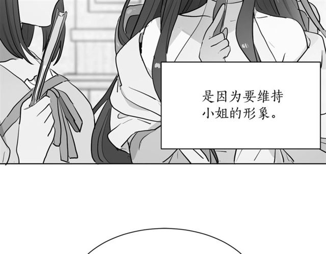 猫王子的新娘韩漫全集-第6话 背后捅刀无删减无遮挡章节图片 