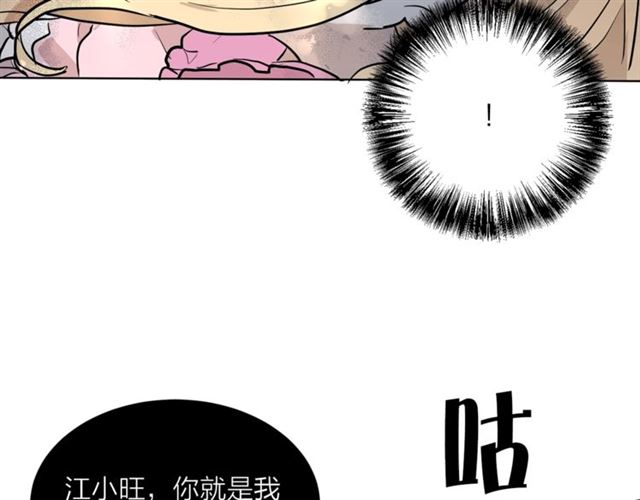 猫王子的新娘韩漫全集-第6话 背后捅刀无删减无遮挡章节图片 