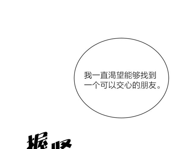 猫王子的新娘韩漫全集-第6话 背后捅刀无删减无遮挡章节图片 