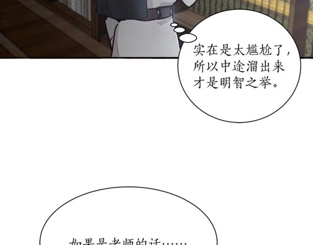 猫王子的新娘韩漫全集-第8话 赌约无删减无遮挡章节图片 