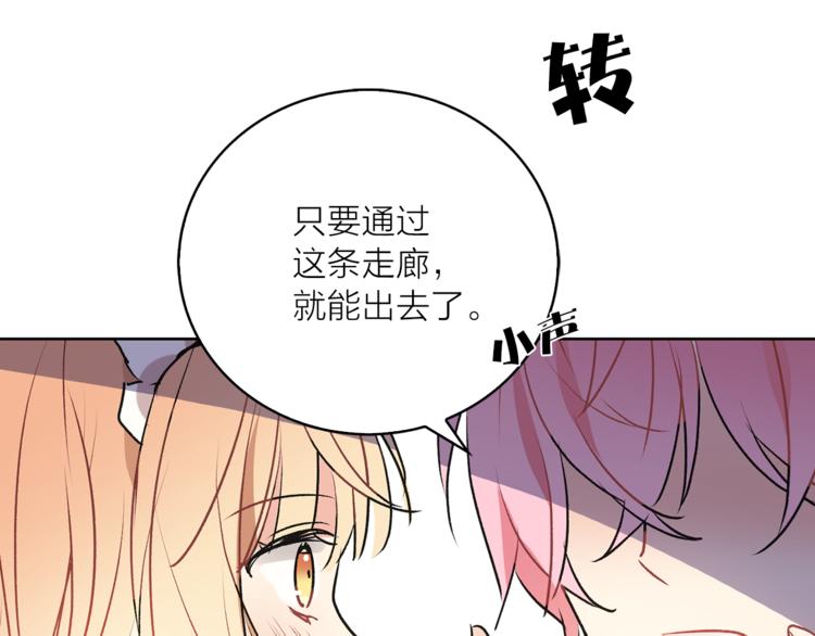 猫王子的新娘韩漫全集-第5话 逃离皇宫无删减无遮挡章节图片 