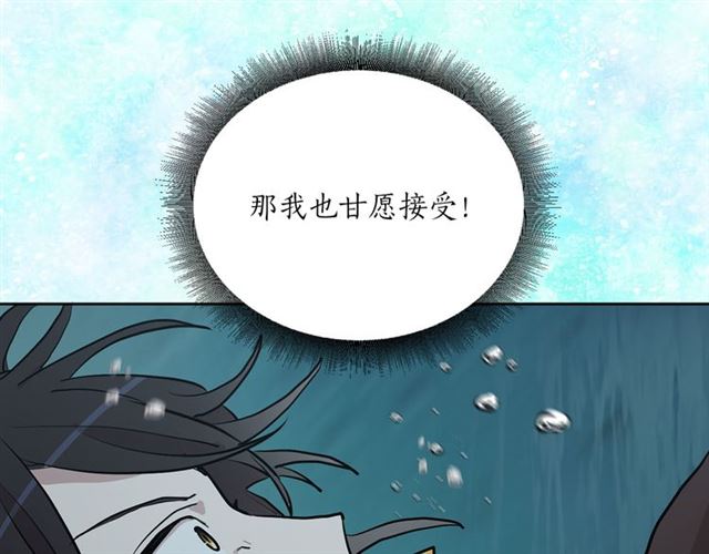 猫王子的新娘韩漫全集-第11话 落水无删减无遮挡章节图片 