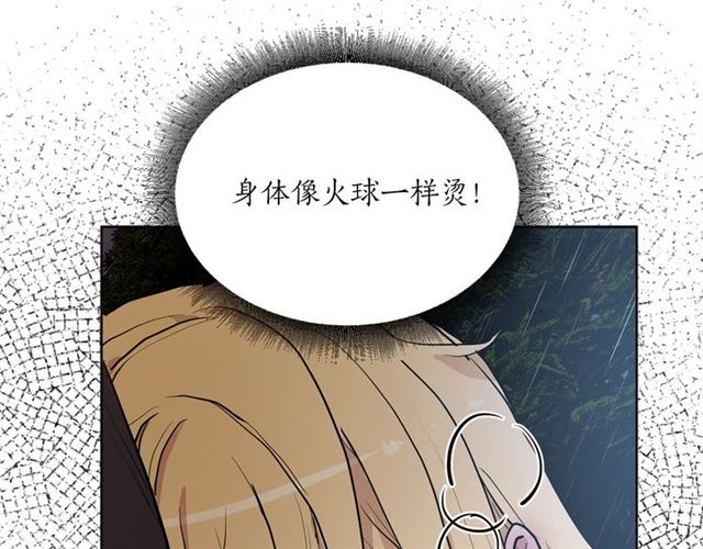 猫王子的新娘韩漫全集-第11话 落水无删减无遮挡章节图片 