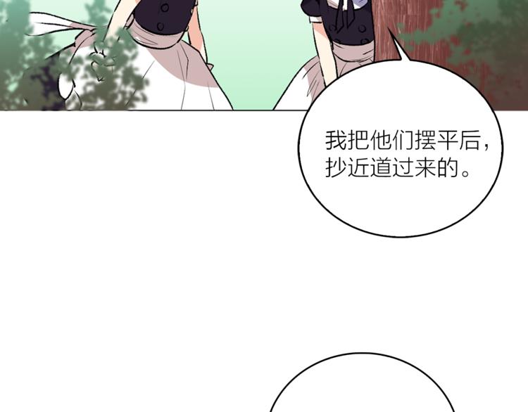 猫王子的新娘韩漫全集-第6话 猫王子的女仆？无删减无遮挡章节图片 