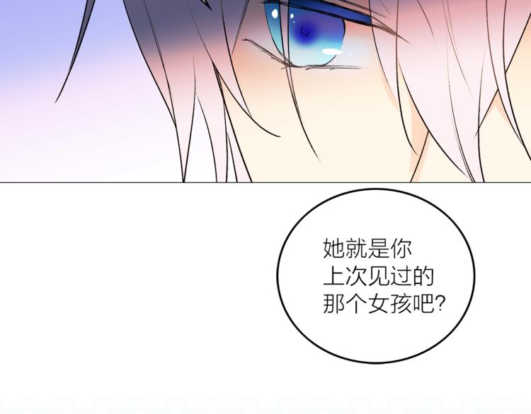 猫王子的新娘韩漫全集-第6话 猫王子的女仆？无删减无遮挡章节图片 