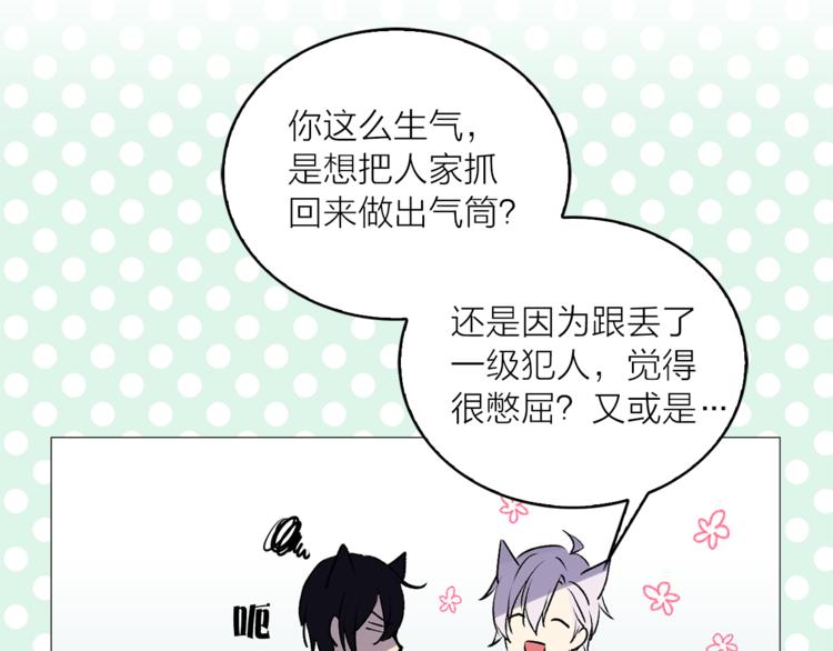 猫王子的新娘韩漫全集-第6话 猫王子的女仆？无删减无遮挡章节图片 