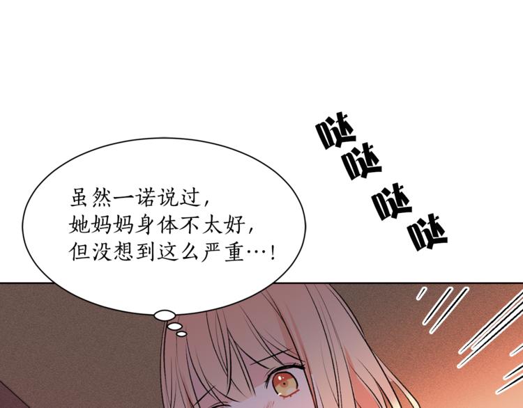 猫王子的新娘韩漫全集-第8话 一级犯人的画像无删减无遮挡章节图片 