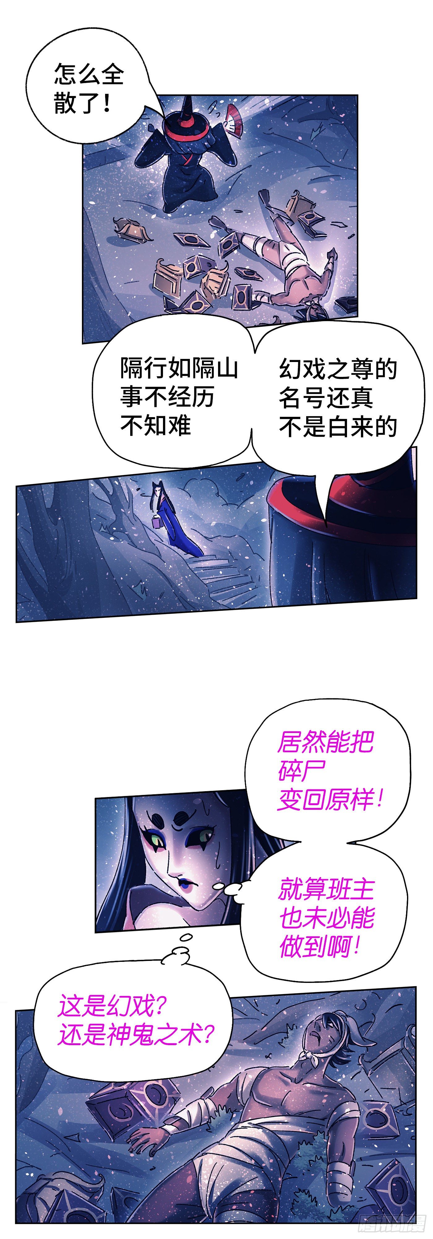 猫戏五班韩漫全集-序章无删减无遮挡章节图片 