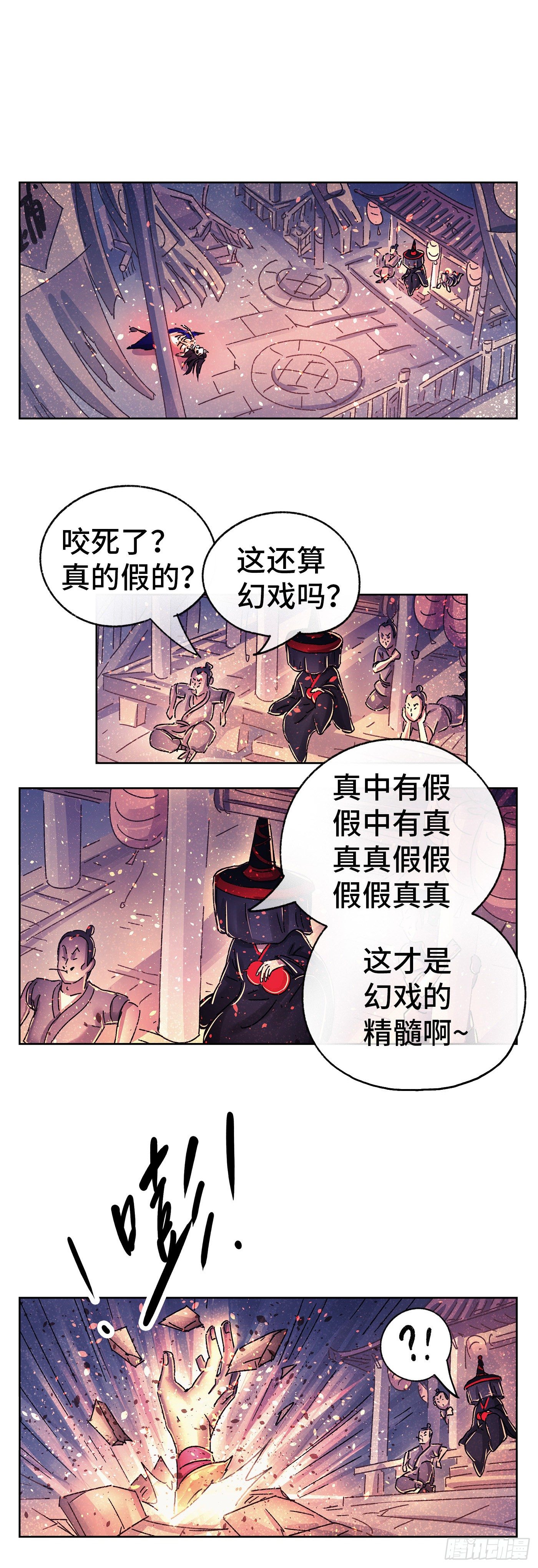 猫戏五班韩漫全集-序章无删减无遮挡章节图片 