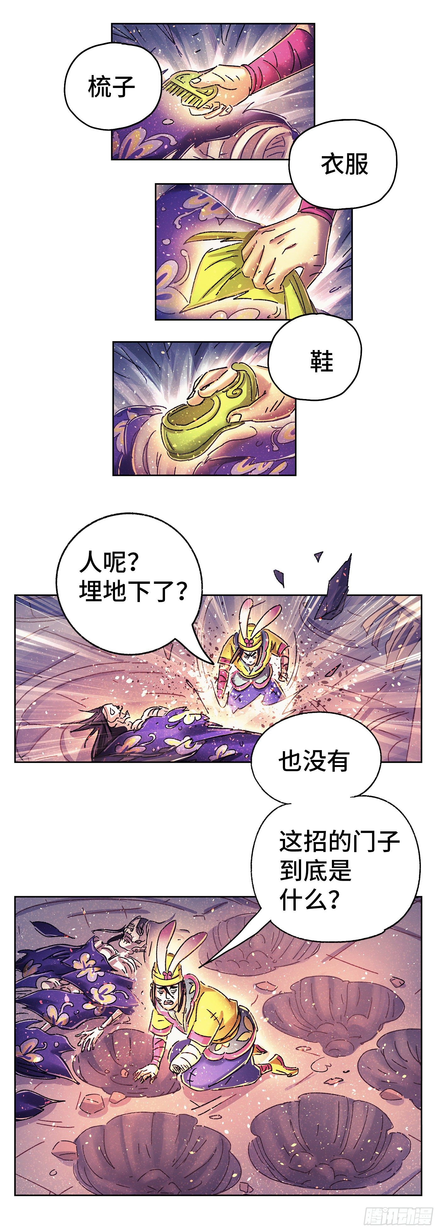 猫戏五班韩漫全集-序章无删减无遮挡章节图片 