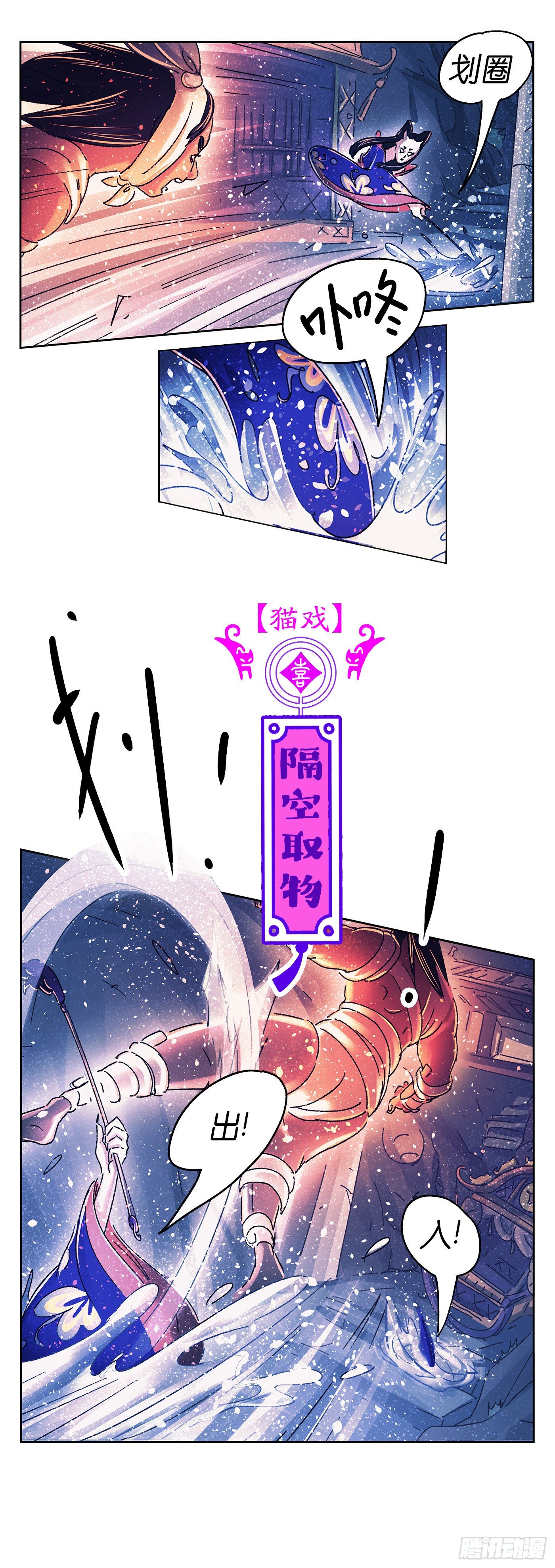 猫戏五班韩漫全集-序章无删减无遮挡章节图片 
