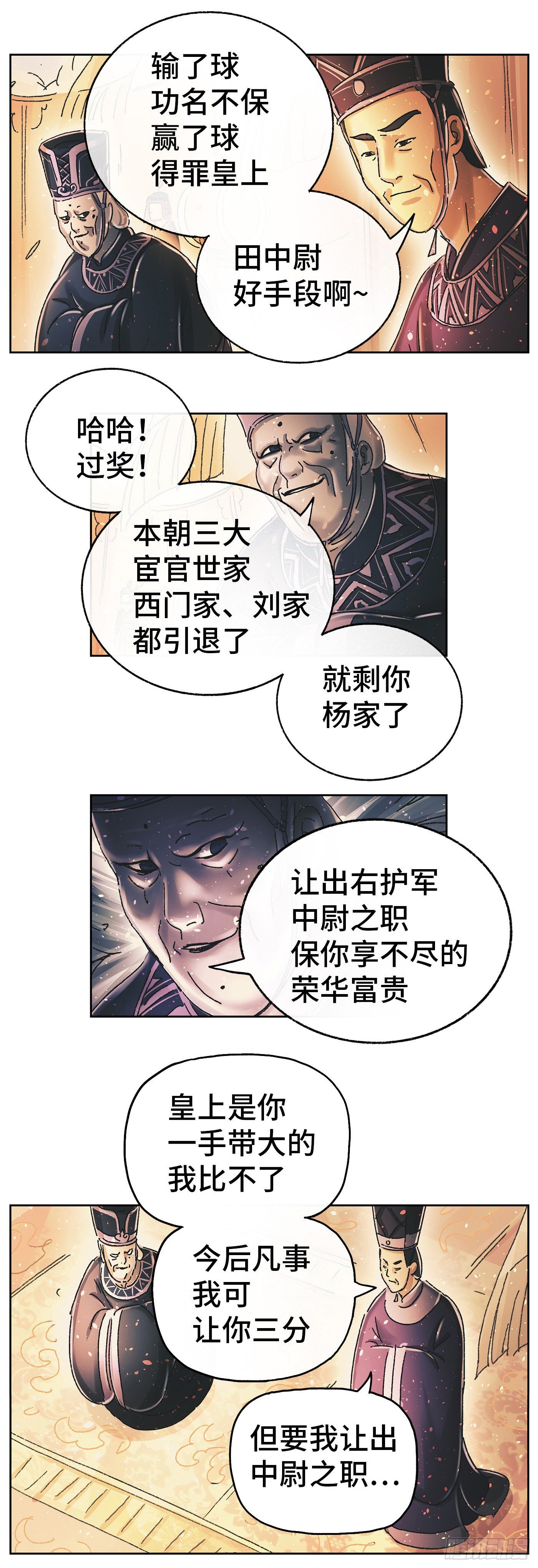 猫戏五班韩漫全集-第十二戏无删减无遮挡章节图片 