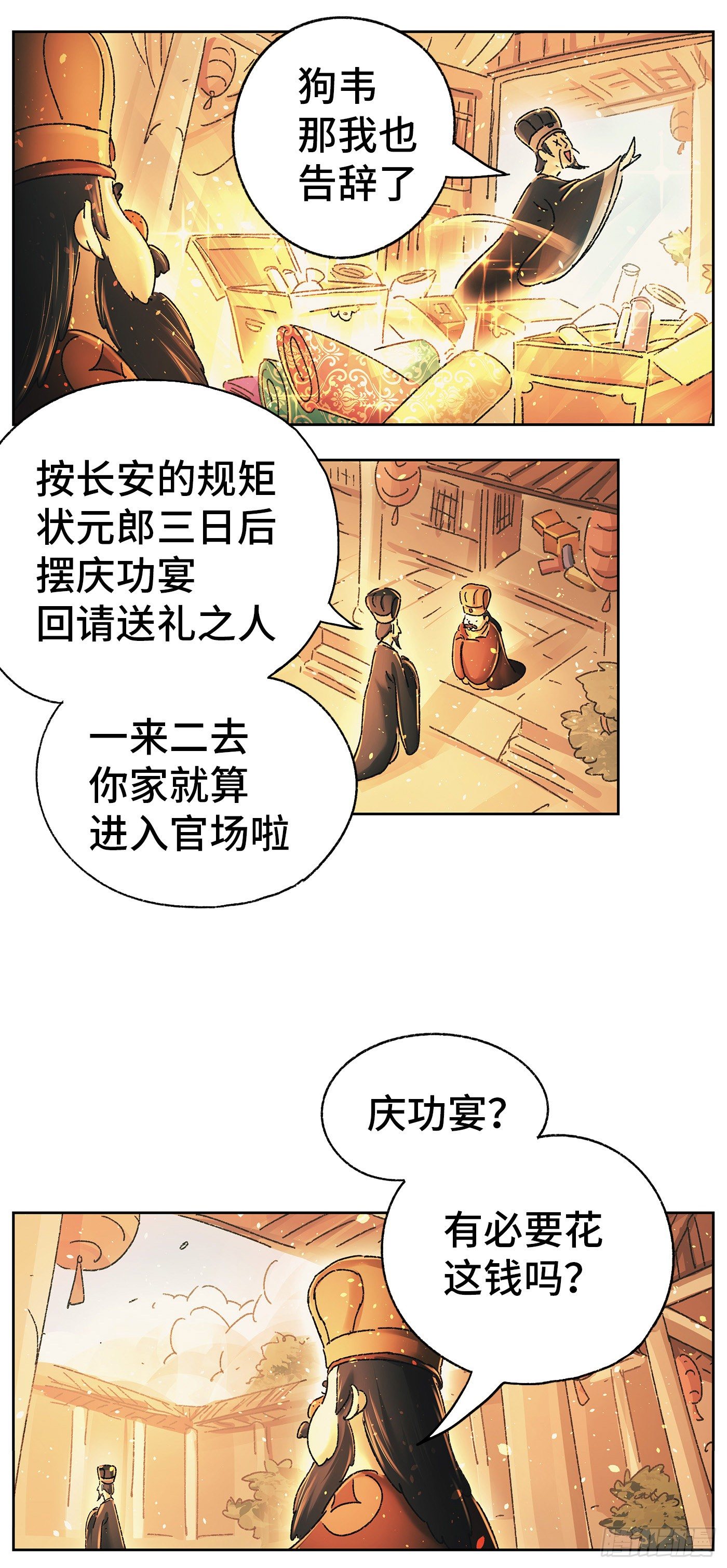 猫戏五班韩漫全集-第十六戏无删减无遮挡章节图片 