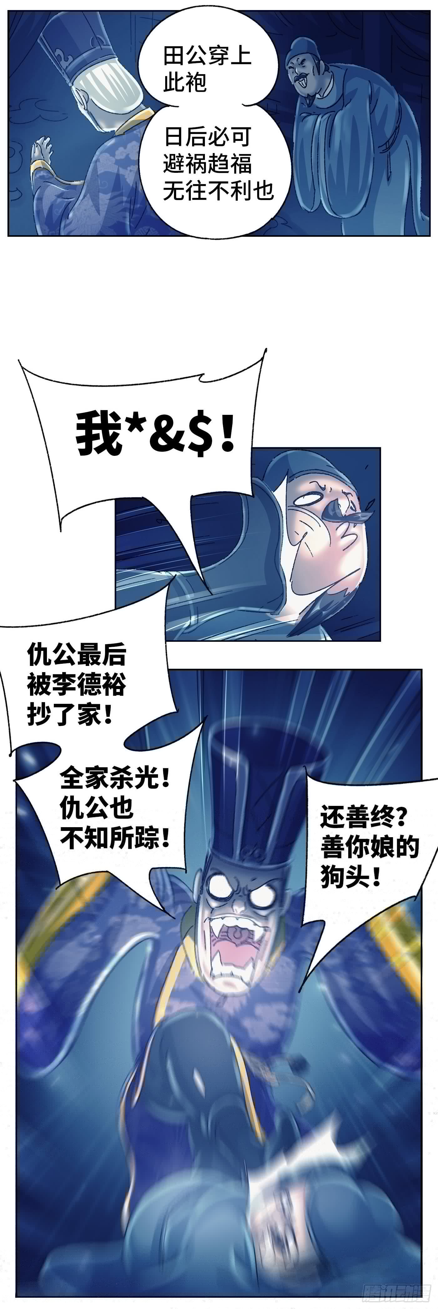 猫戏五班韩漫全集-第十八戏无删减无遮挡章节图片 