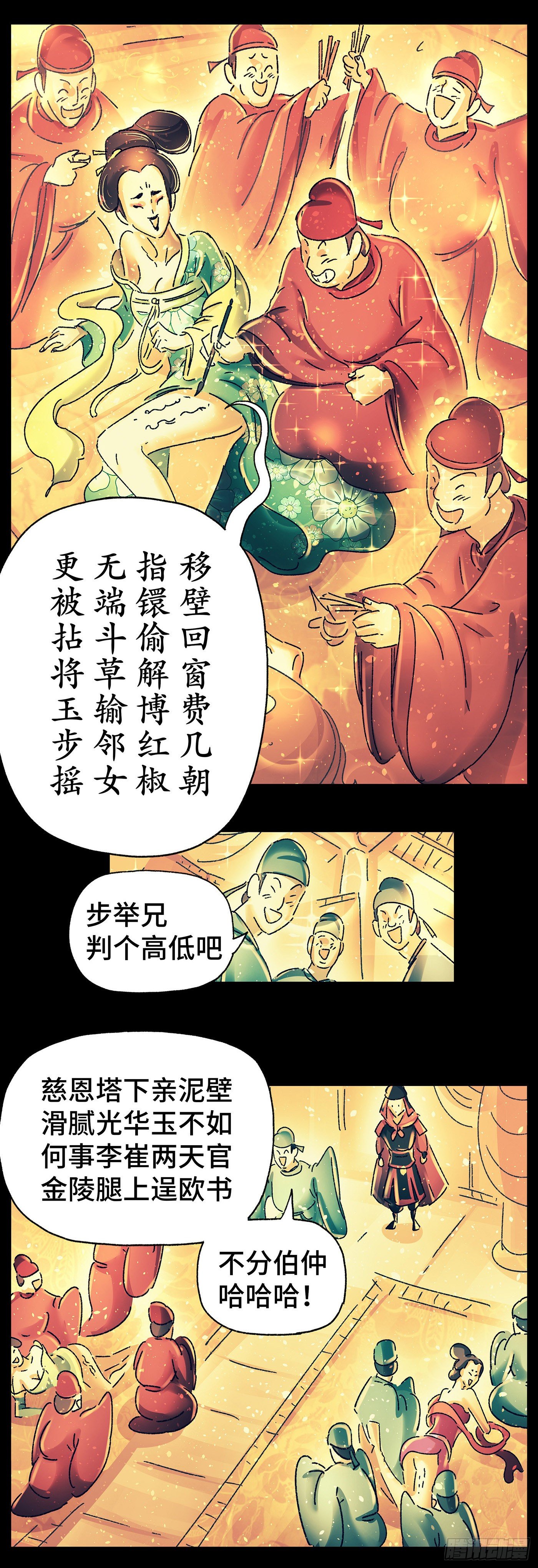 猫戏五班韩漫全集-第二十五戏无删减无遮挡章节图片 