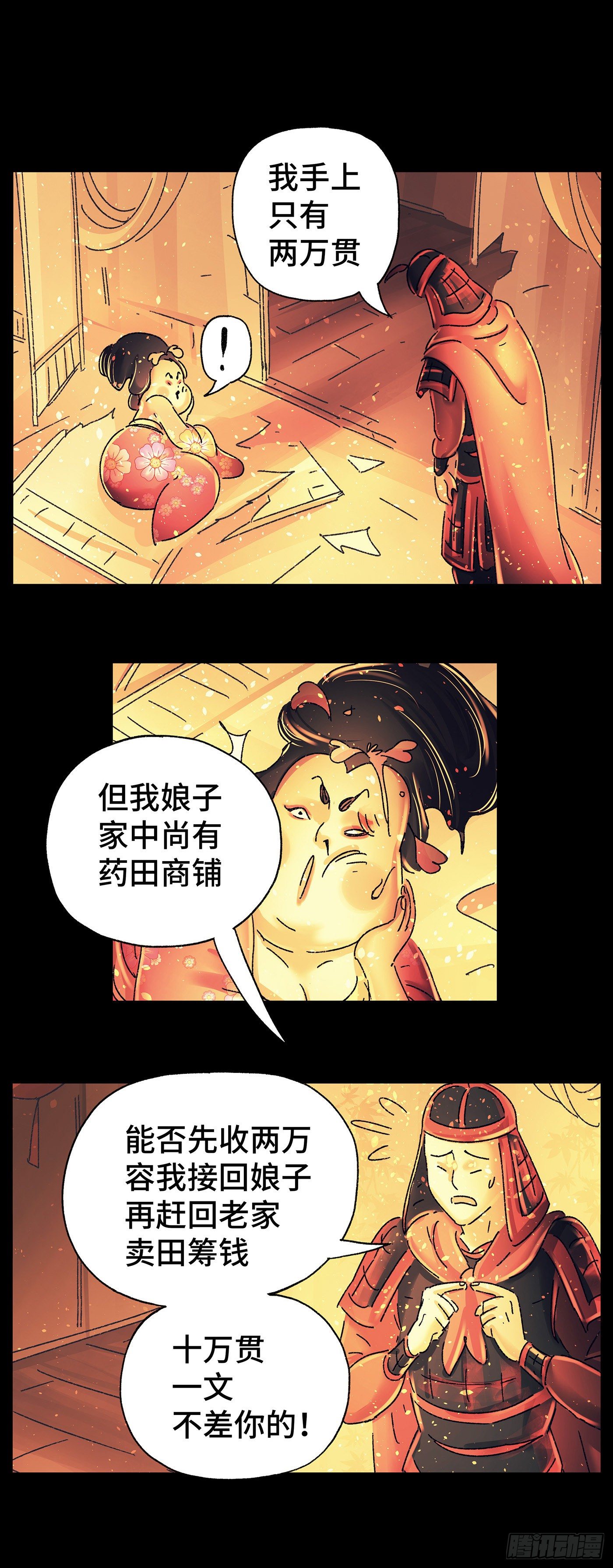 猫戏五班韩漫全集-第二十六戏无删减无遮挡章节图片 