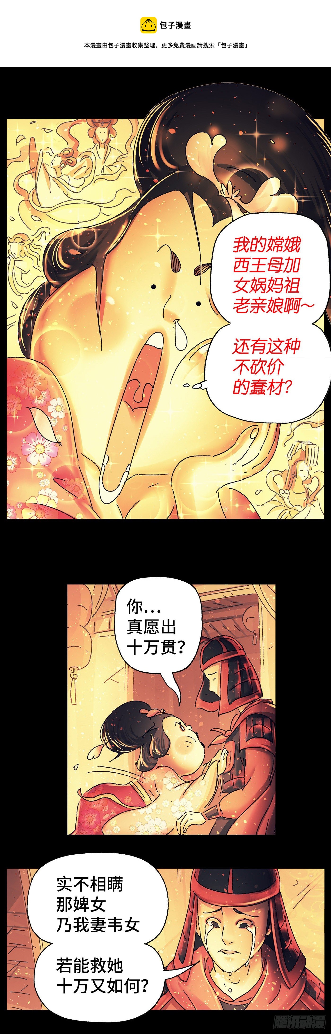 猫戏五班韩漫全集-第二十六戏无删减无遮挡章节图片 