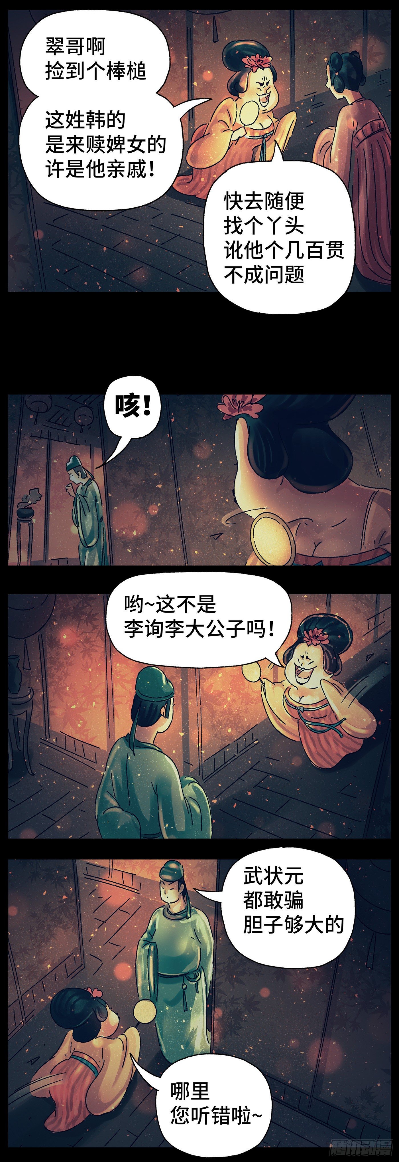 猫戏五班韩漫全集-第二十六戏无删减无遮挡章节图片 