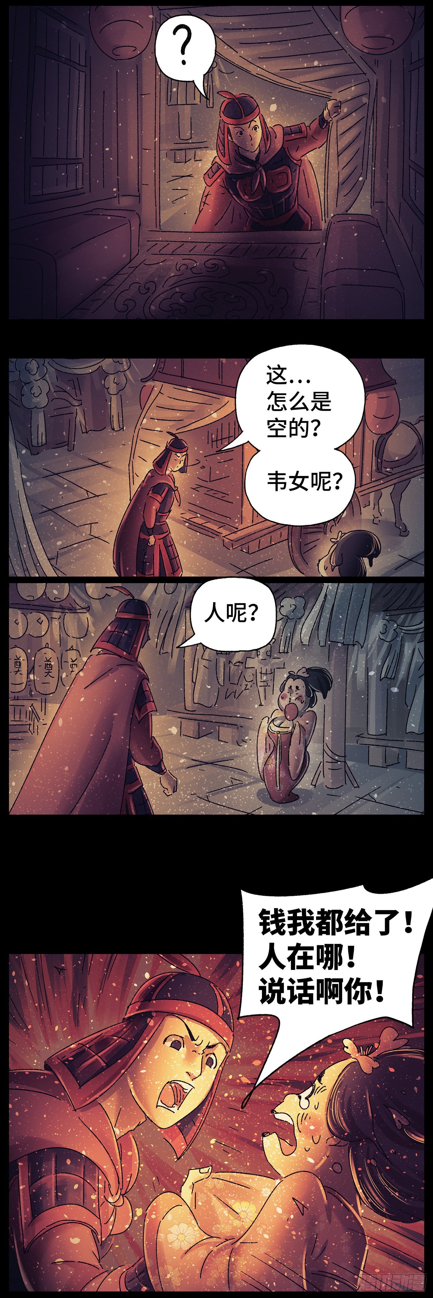 猫戏五班韩漫全集-第二十七戏无删减无遮挡章节图片 