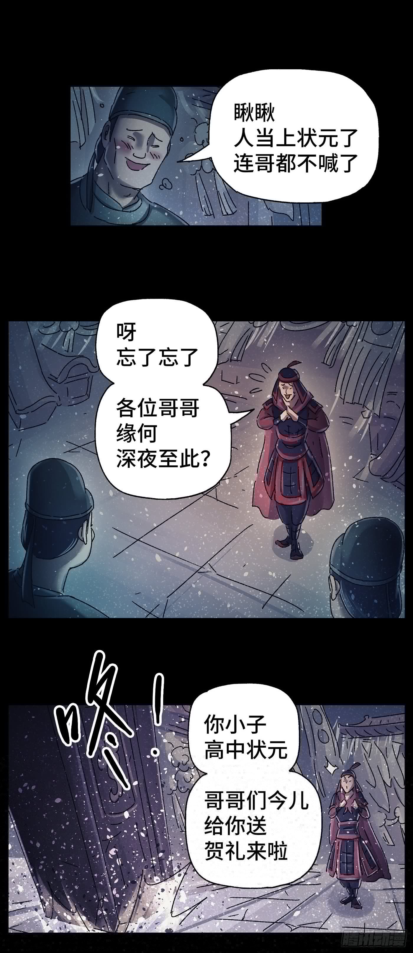 猫戏五班韩漫全集-第二十七戏无删减无遮挡章节图片 