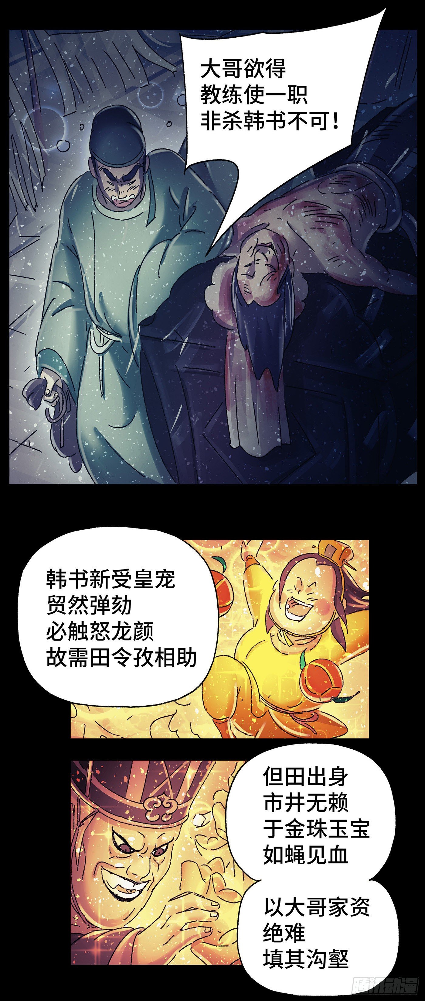 猫戏五班韩漫全集-第二十八戏无删减无遮挡章节图片 