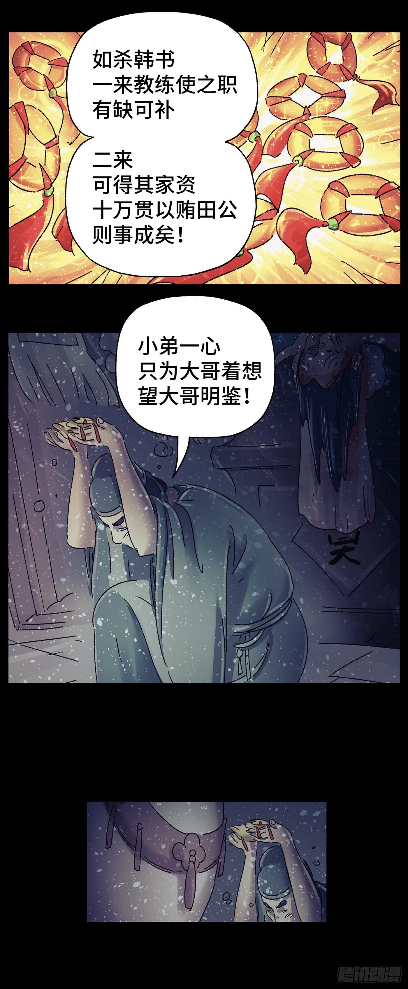 猫戏五班韩漫全集-第二十八戏无删减无遮挡章节图片 