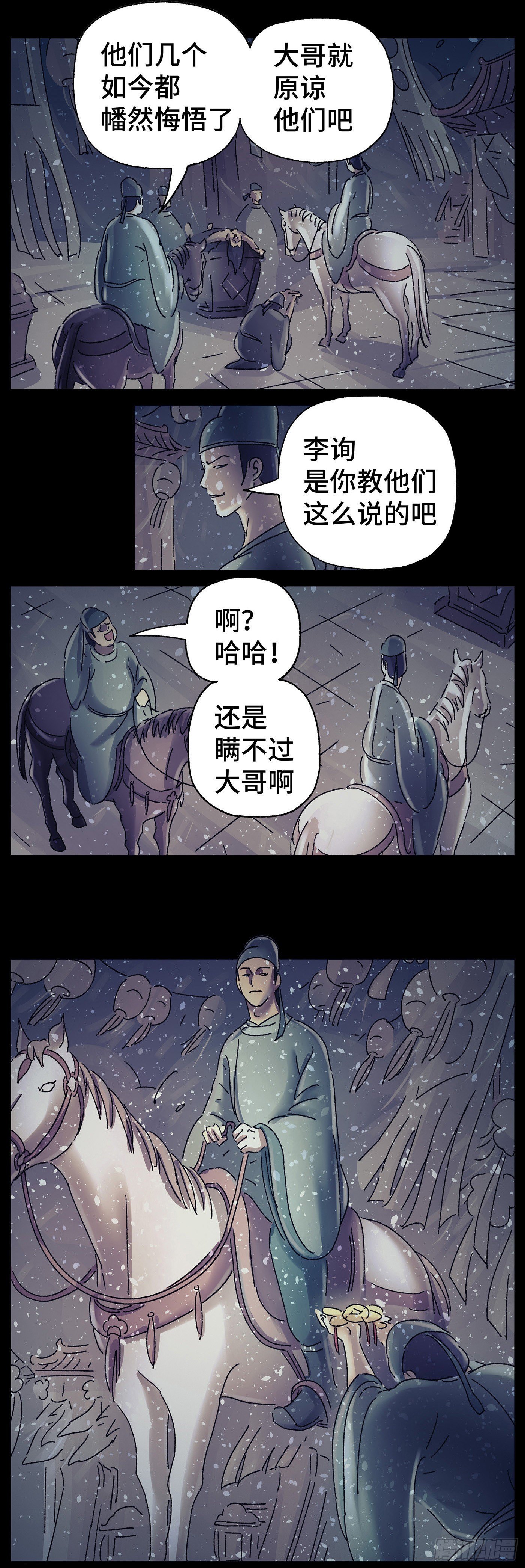 猫戏五班韩漫全集-第二十八戏无删减无遮挡章节图片 