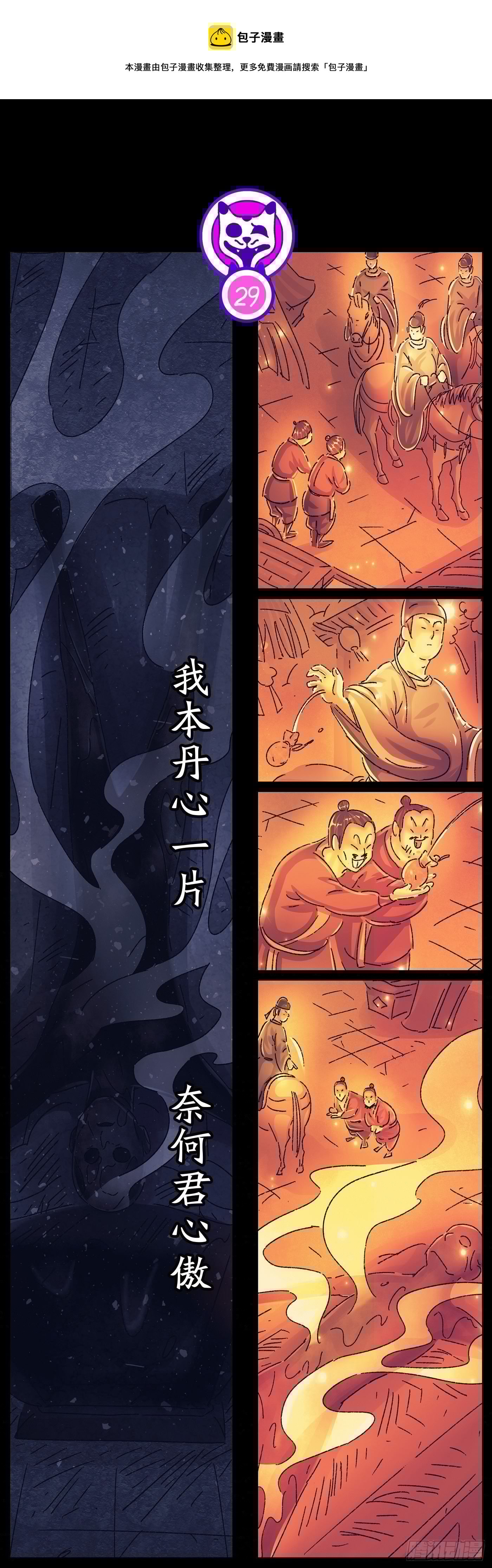 猫戏五班韩漫全集-第二十九戏无删减无遮挡章节图片 