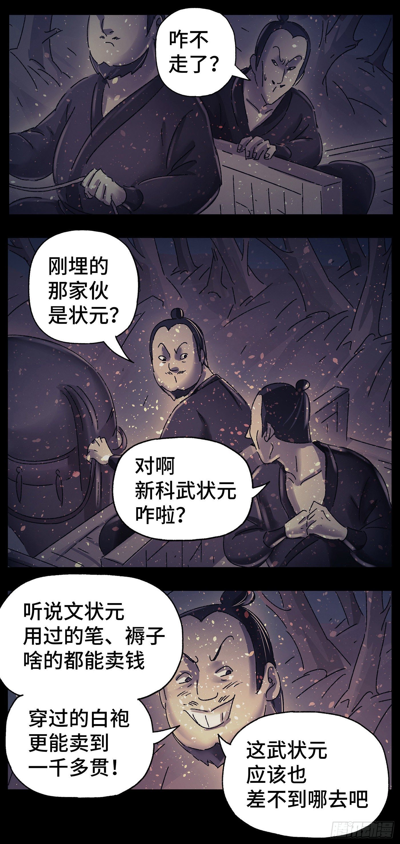 猫戏五班韩漫全集-第二十九戏无删减无遮挡章节图片 
