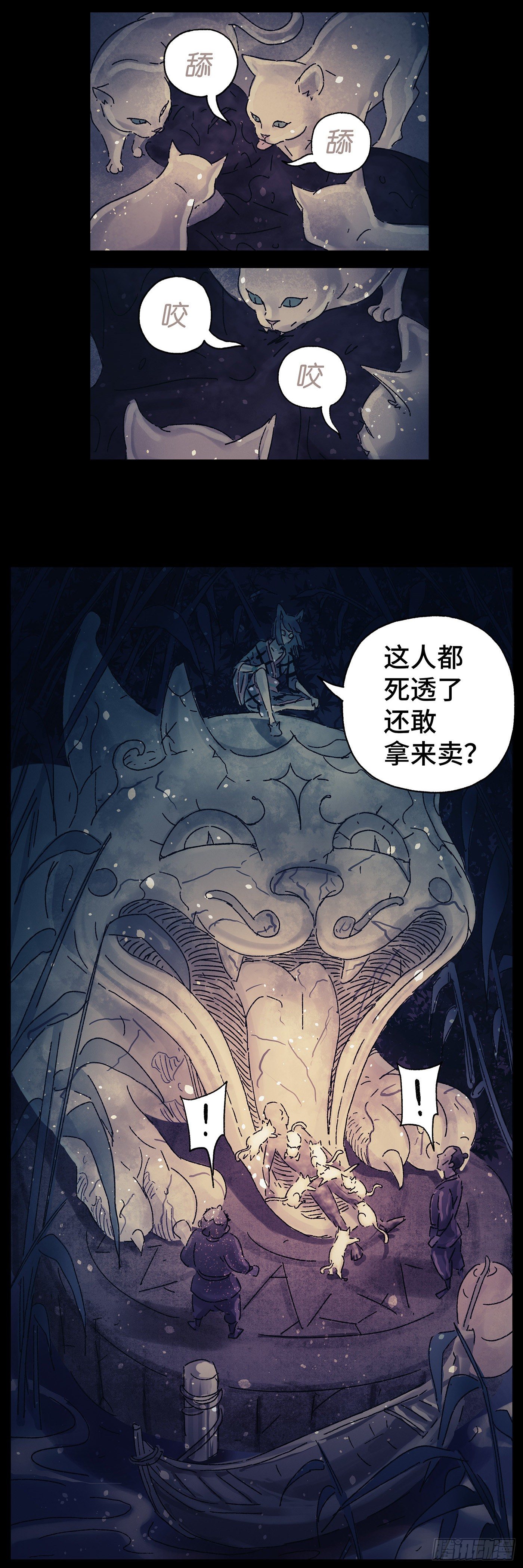 猫戏五班韩漫全集-第二十九戏无删减无遮挡章节图片 
