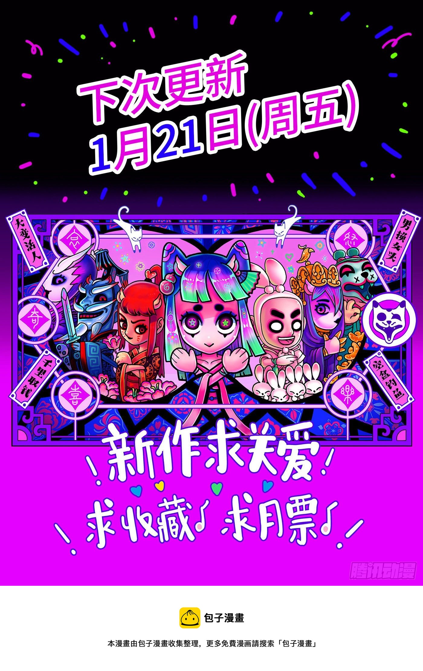 猫戏五班韩漫全集-第二十九戏无删减无遮挡章节图片 