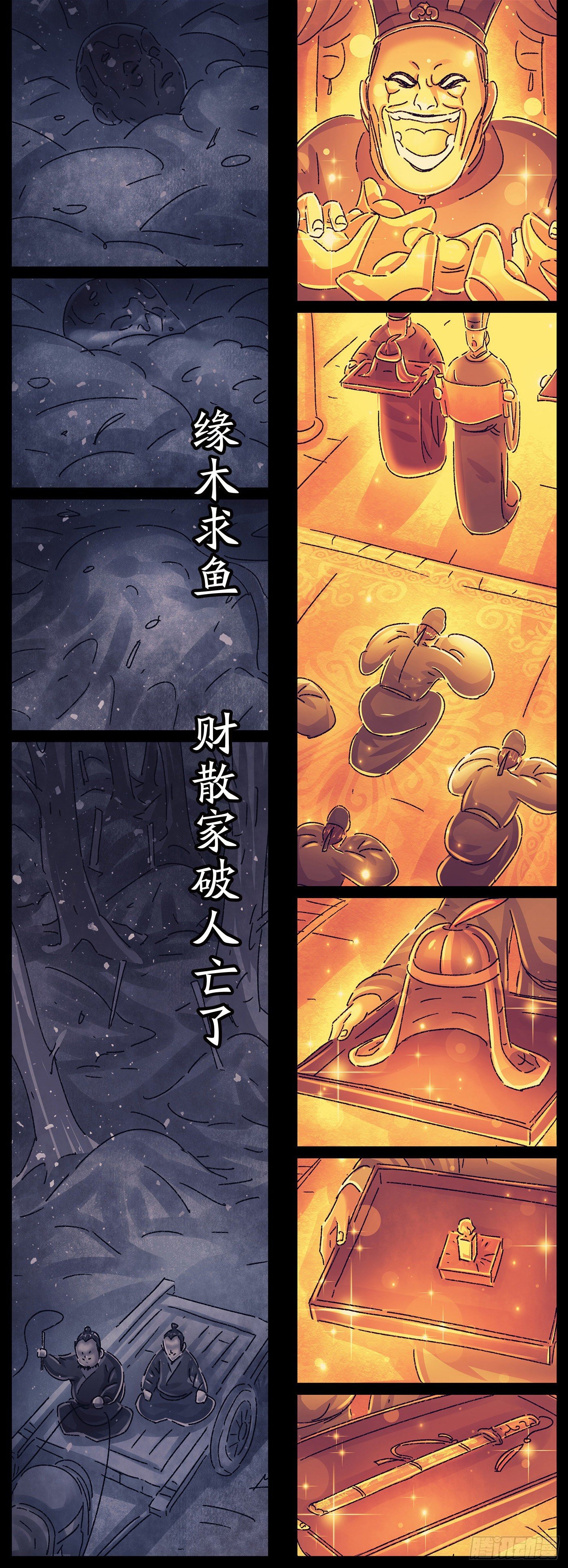 猫戏五班韩漫全集-第二十九戏无删减无遮挡章节图片 