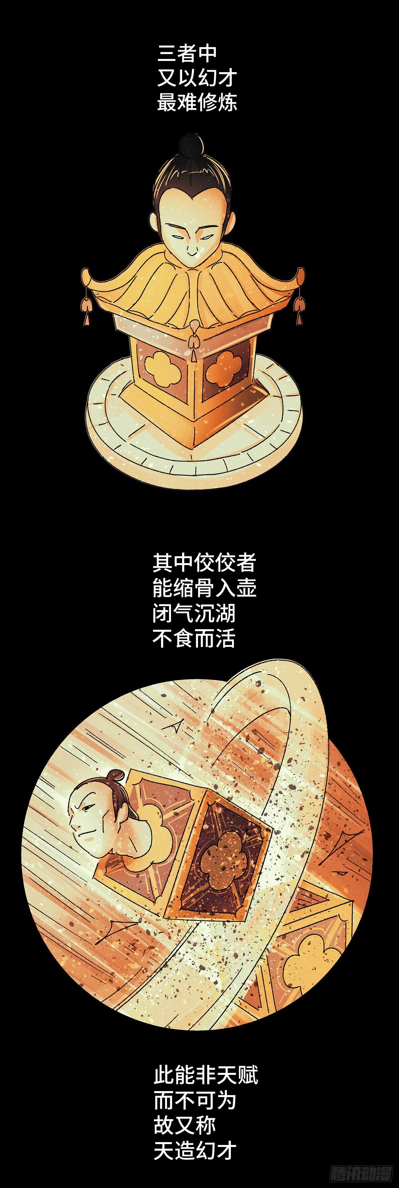 猫戏五班韩漫全集-第三十一戏无删减无遮挡章节图片 