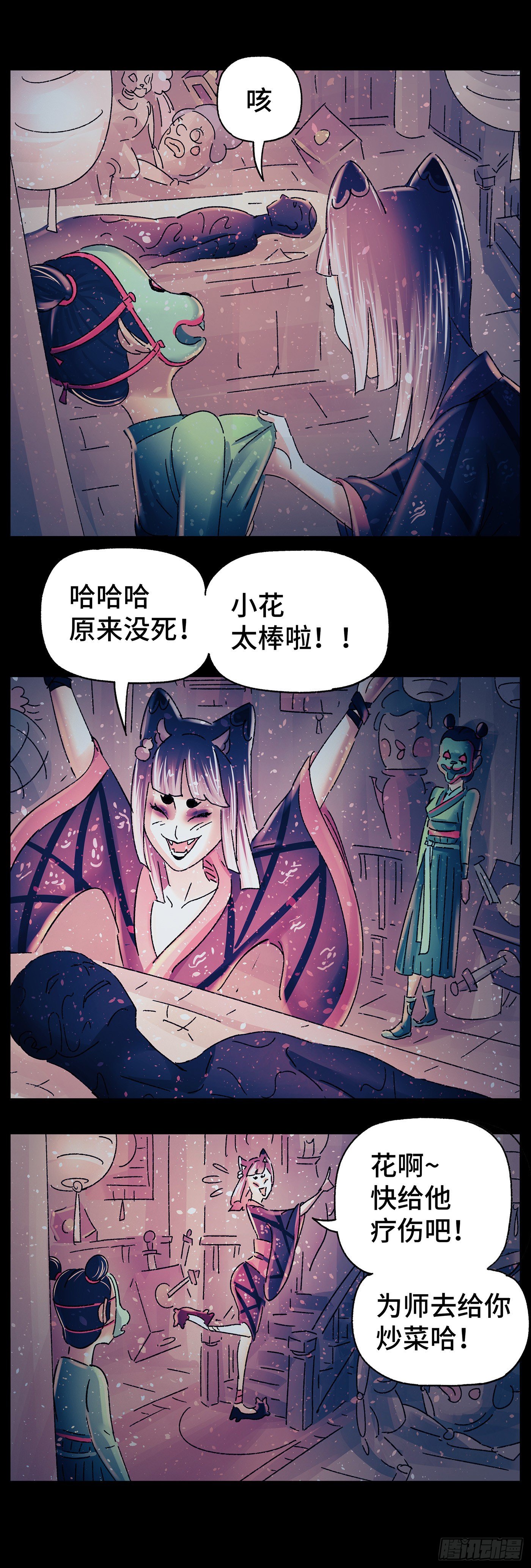 猫戏五班韩漫全集-第三十一戏无删减无遮挡章节图片 