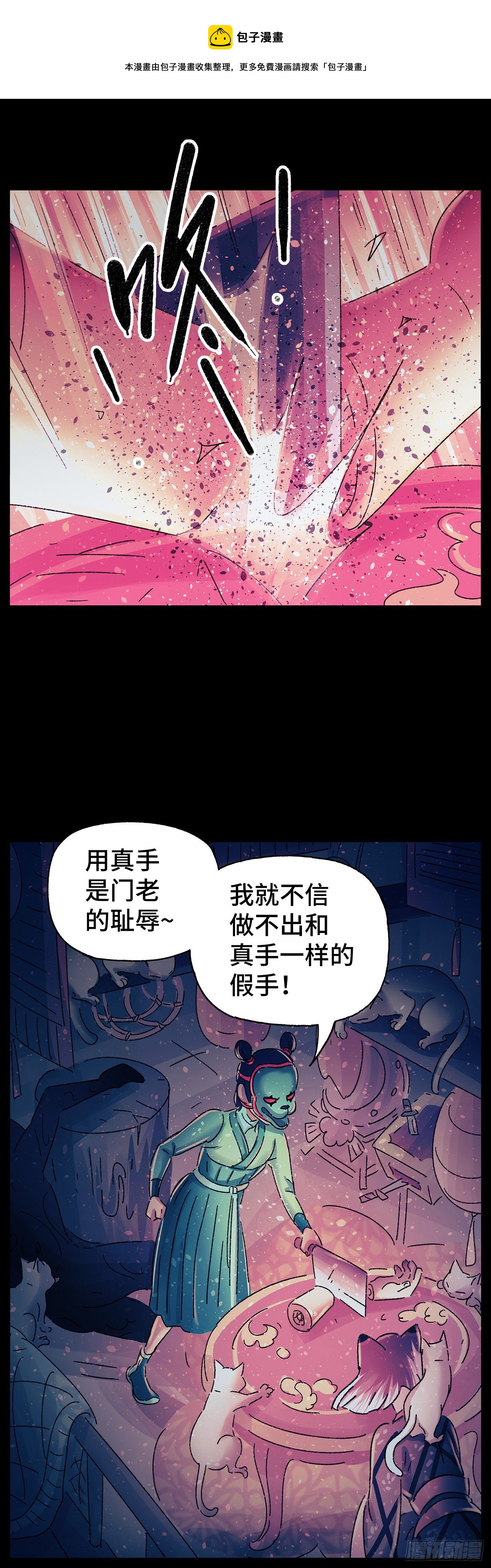 猫戏五班韩漫全集-第三十一戏无删减无遮挡章节图片 