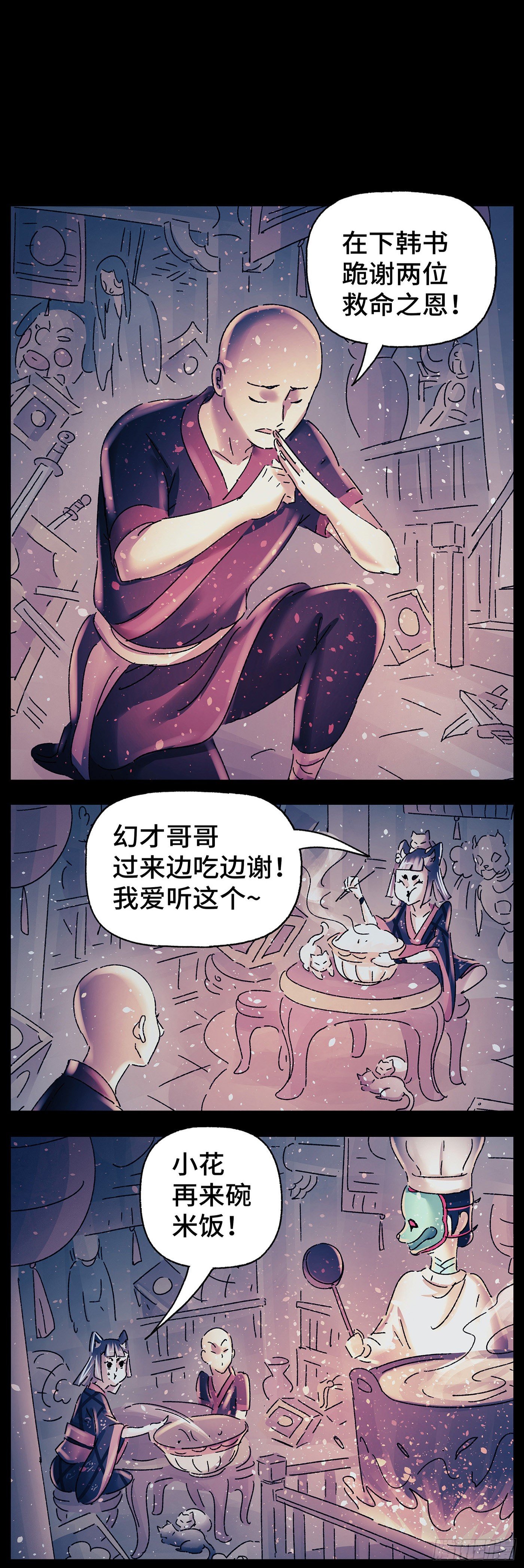 猫戏五班韩漫全集-第三十二戏无删减无遮挡章节图片 