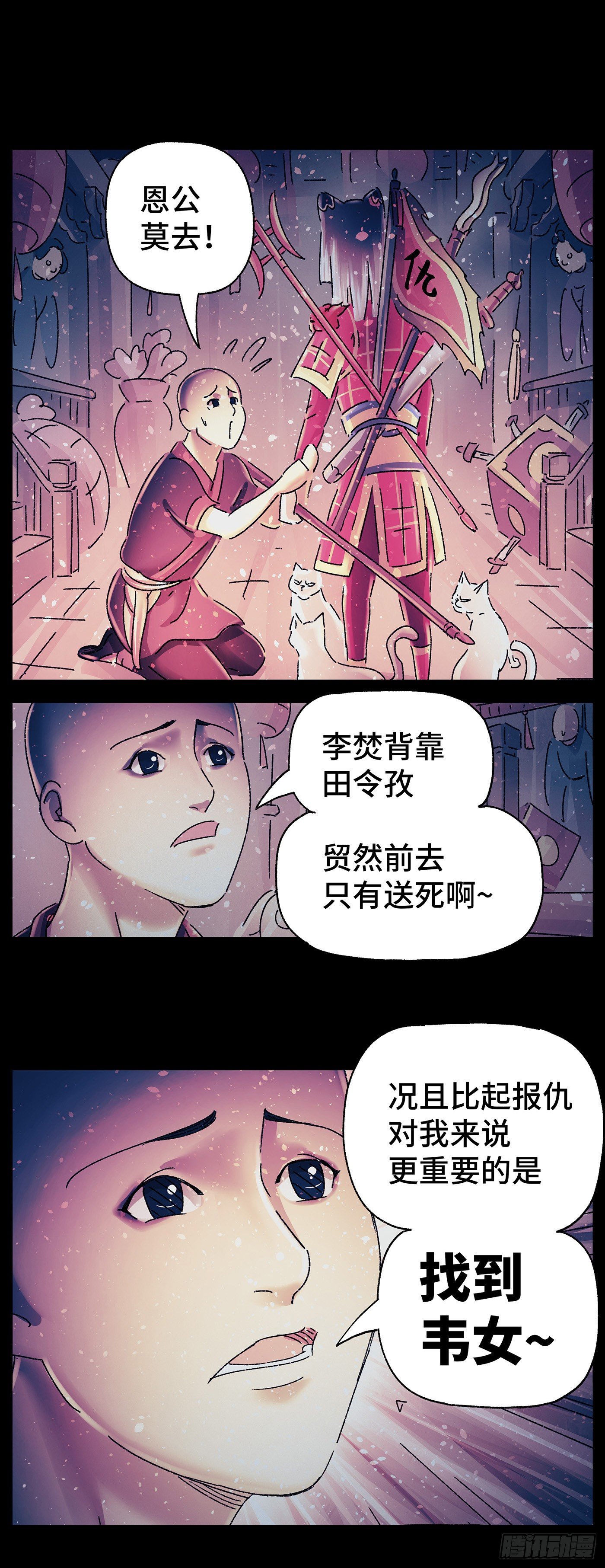 猫戏五班韩漫全集-第三十二戏无删减无遮挡章节图片 