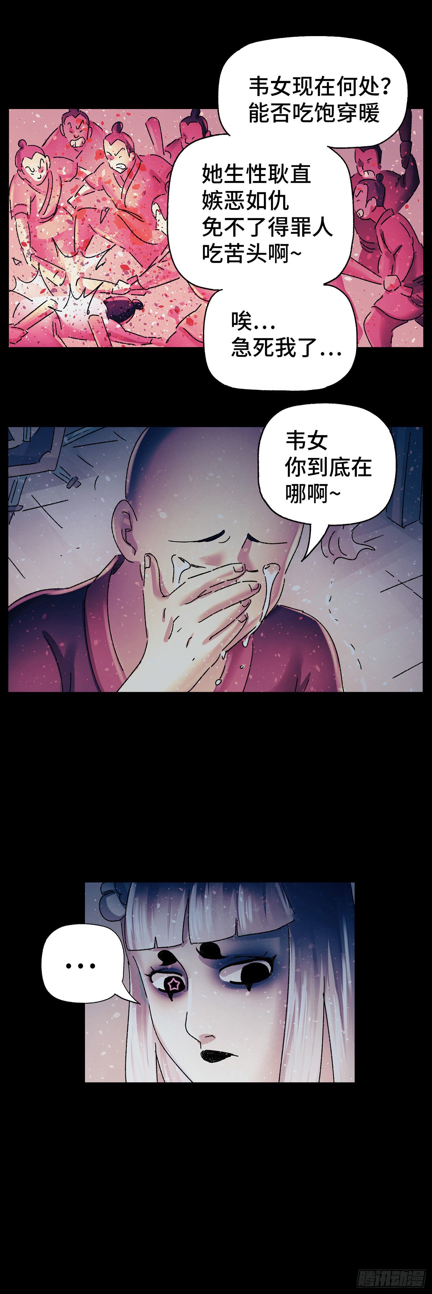 猫戏五班韩漫全集-第三十二戏无删减无遮挡章节图片 