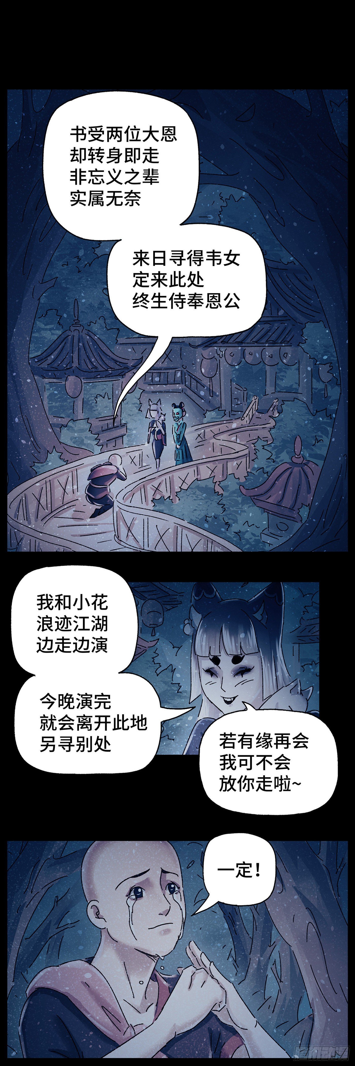 猫戏五班韩漫全集-第三十二戏无删减无遮挡章节图片 
