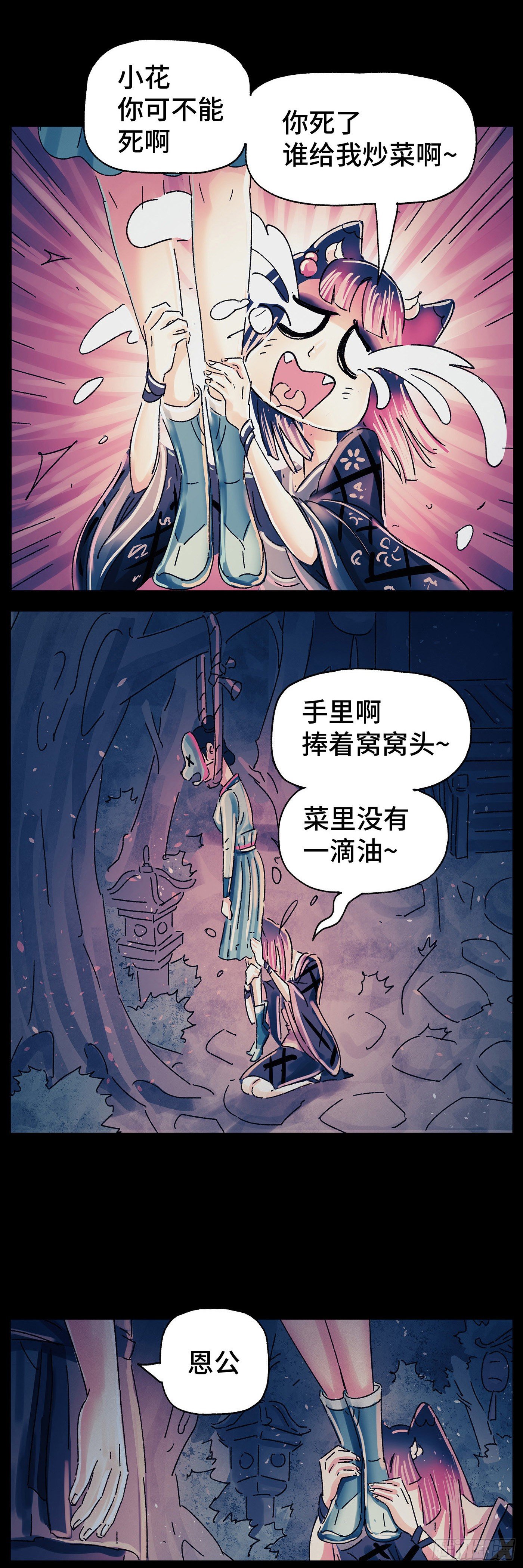 猫戏五班韩漫全集-第三十二戏无删减无遮挡章节图片 