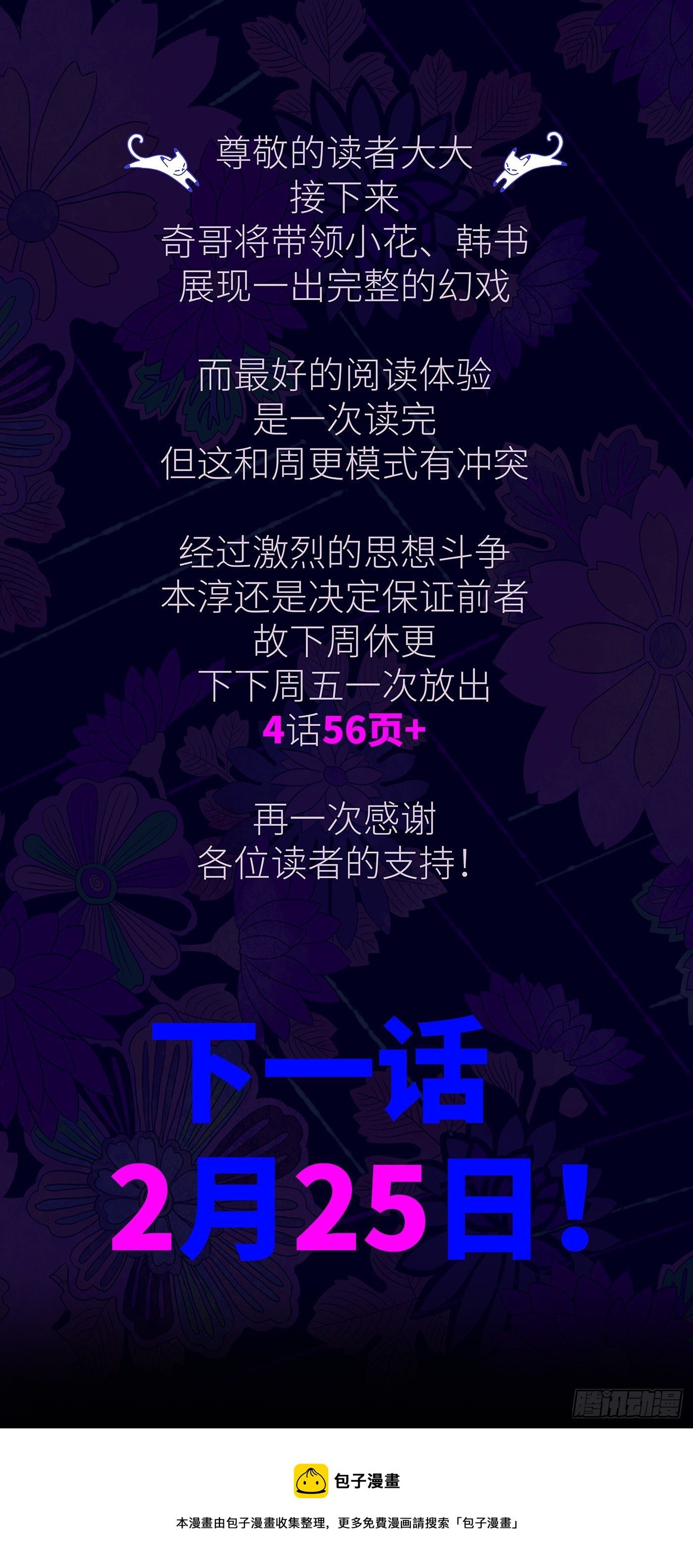 猫戏五班韩漫全集-第三十二戏无删减无遮挡章节图片 